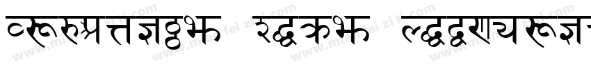Sanskrit Text Regular字体转换